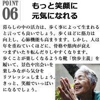 快歩主義L011
