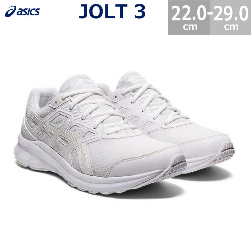 アシックス asics JOLT 3 ジョルト3 1011B041 101 22.0cm-29.0cm ホワイト/ホワイト 白スニーカー 白スクールシューズ 通学靴 白靴 幅広 エクストラワイド 白通学靴 通学スニーカー