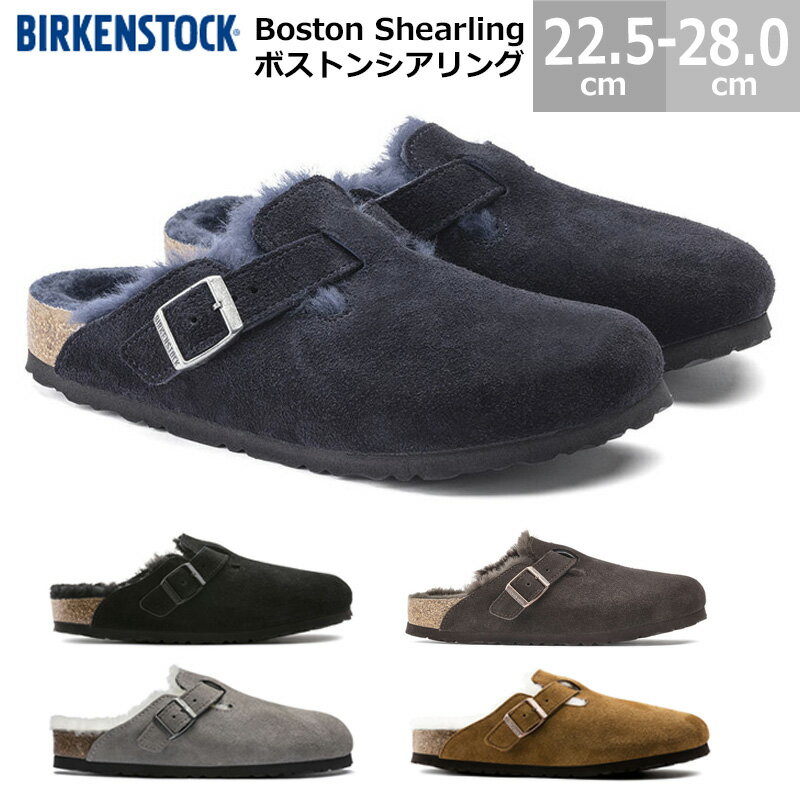 日本正規販売店 送料無料 ビルケンシュトック ボストン シアリング ボア ファー BIRKENSTOCK BOSTON Shearling スエード ロングセラーの人気サンダル ミンク ストーンコイン ブラック ミッドナイト モカ レザーのサムネイル
