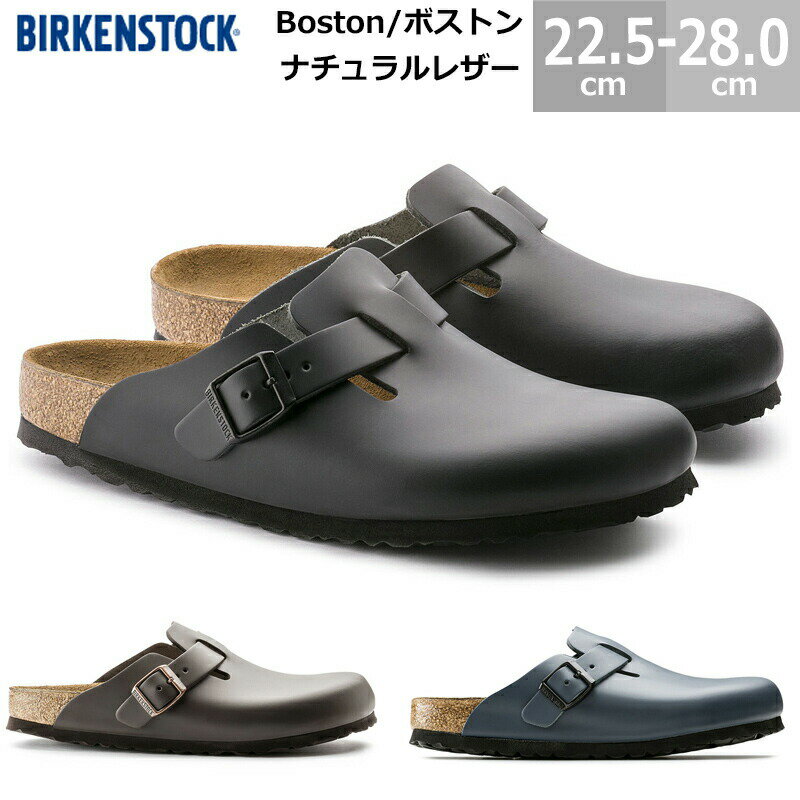 日本正規販売店 送料無料 ビルケンシュトック ボストン BIRKENSTOCK BOSTON ナチュラルレザー ロングセラーの人気サンダル 送料無料 スムースレザー