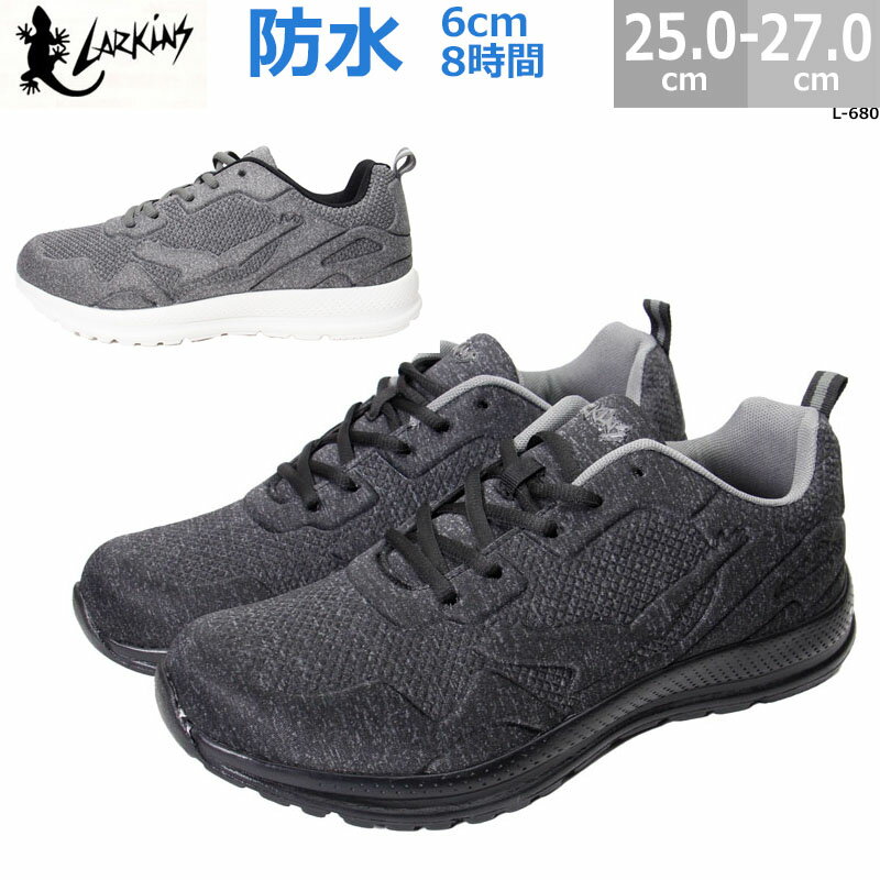 【送料無料】【あす楽対応】 メンズ スニーカー 防水 L-680 ブラック グレイ 25.0-27. ...