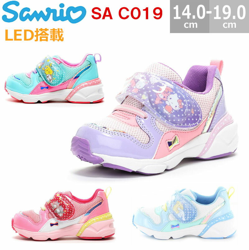 サンリオ キッズスニーカー 光る靴 LED SA C019 ハローキティ ぼんぼんりぼん 14.0cm-19.0cm カジュアル ムーンスター シューズ パープル サックス ピンク ミントのサムネイル