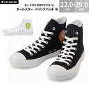 コンバース オールスター ドリップパッチ HI CONVERSE ALL STAR DRIPPATCH HI メンズ レディース スニーカー キャンバス ホワイト ブラック 22.0-29.0cm