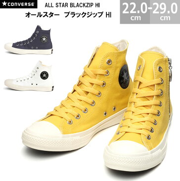 コンバース オールスター ブラックジップ HI CONVERSE ALL STAR BLACKZIP HI メンズ レディース スニーカー キャンバス ホワイト ネイビー ゴールド 22.0-29.0cm