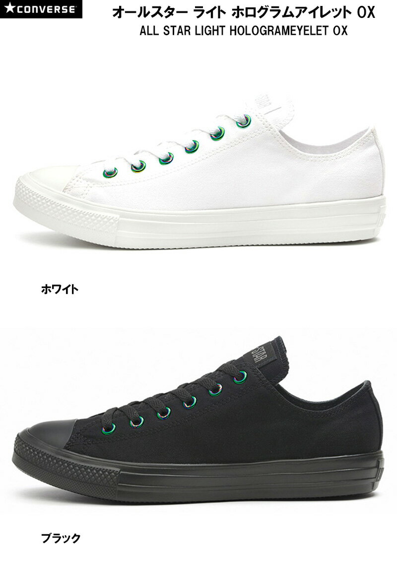 送料無料 コンバース オールスター ライト ホログラムアイレット OX CONVERSE ALL STAR LIGHT HOLOGRAMEYELET OX メンズ レディース スニーカー ブラック ホワイト 22.5-29.0cm 2