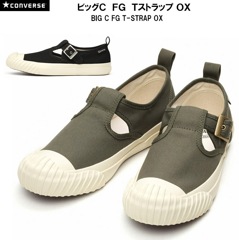 あす楽対応 送料無料 CONVERSE BIG C FG T-STRAP OX コンバース ビッグC FG Tストラップ メンズ レディース 全2色 22.5cm-29.0cm