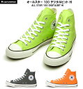 コンバース オールスター 100 デジタルビット HI CONVERSE ALL STAR 100 DIGITALBIT HI メンズ レディース スニーカー ライム オレンジ グレイ 22.0-29.0cm