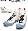 コンバース オールスター 100 スペーススーツ HI CONVERSE ALL STAR 100 SPACESUITS HI メンズ レディース スニーカー ホワイト ブルー 22.0-29.0cm