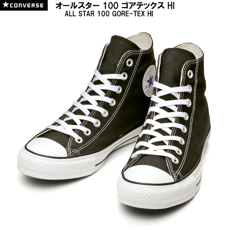 楽天市場】converse all star 100 gore-tex z hiの通販 楽天市場】converse all star 100 gore-tex z hiの通販