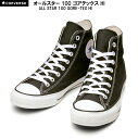 【あす楽対応】【送料無料】ALL STAR 100 GORE-TEX HI コンバース オールスター 100 ゴアテックス HI 完全防水のオールスター