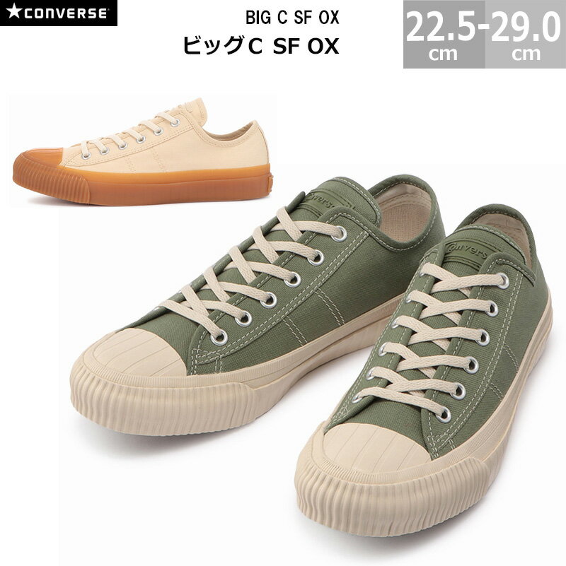 コンバース ビッグC SF OX CONVERSE BIG C SF OX スニーカー 靴 メンズ レディース ナチュラルガム ライトオリーブ 全2色 22.5cm-29.0cm シューズ 撥水加工 軽量 クッション