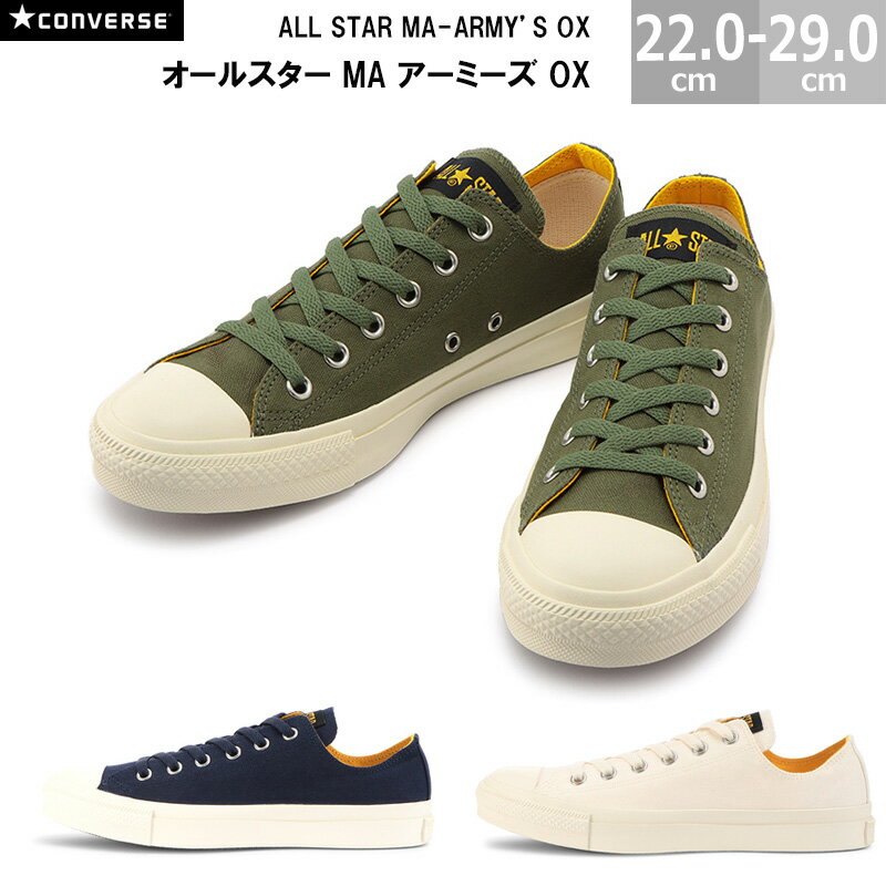 コンバース オールスター MA アーミーズ OX CONVERSE ALL STAR MA-ARMY'S OX メンズ レディース スニーカー オリーブ ネイビー ホワイト 22.0-29.0cm