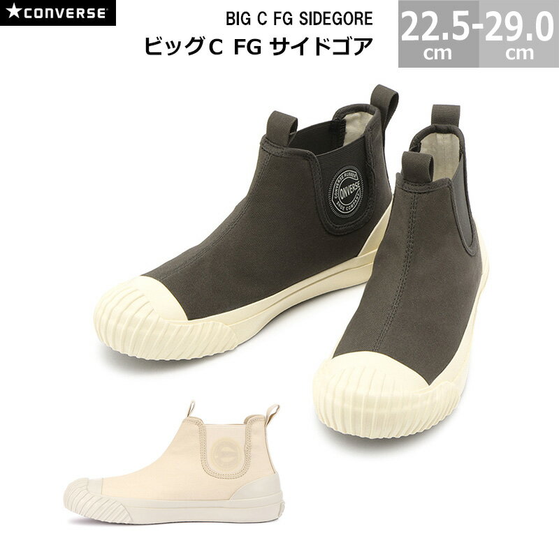 楽天市場】big c fg sidegore hi converseの通販 楽天市場】big c fg sidegore hi converseの通販