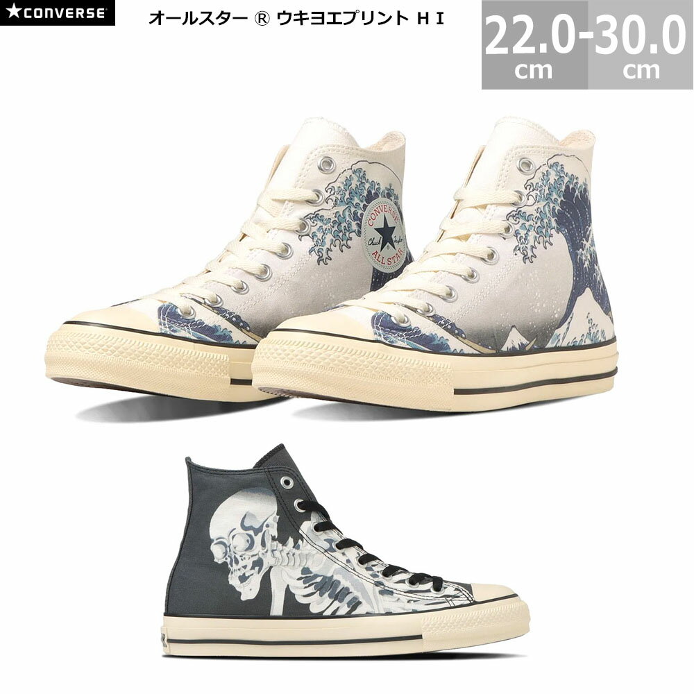 コンバース オールスター オールスター R ウキヨエプリント HI ALL STAR R UKIYOEPRINT HI レディース メンズ スニーカー 22.0-29.0cm 貴重なコラボモデル