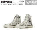 コンバース スニーカー オールスター エイジド CP HI / ドラえもん CONVERSE ALL STAR AGED CP HI / DORAEMON レディース メンズ オフホワイト 22.0-30.0cm 31314980