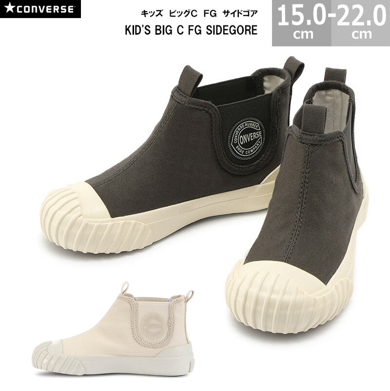 楽天市場】コンバース converse スニーカー ビッグシー 楽天市場】コンバース converse スニーカー ビッグシー