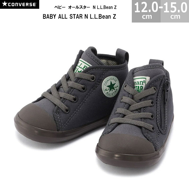 楽天blancozapatoコンバース CONVERSE ベビースニーカー ベビー オールスター N L.L.Bean Z BABY ALL STAR N L.L.Bean Z ストーングレイ 12.0-15.0cm 国内正規品 37302190