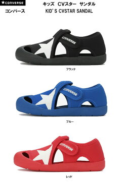 あす楽対応 コンバース CONVERSE チャイルド キッズ CVスター サンダル KIDS CVSTAR SANDAL 全3色 国内正規品