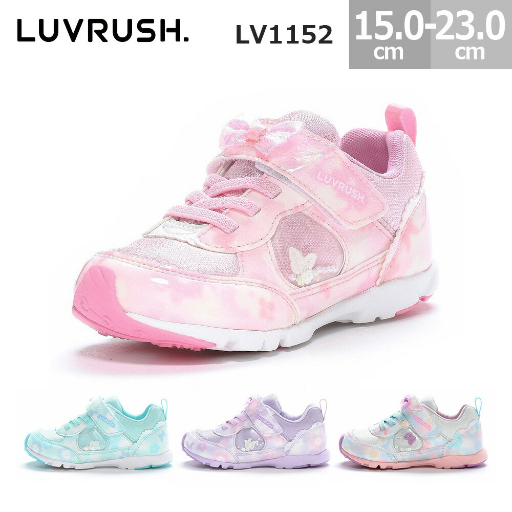 ムーンスター キッズ スニーカー ラブラッシュ LV1152 LUVLUSH 女の子 キッズシューズ 子供靴 全4色 ピンク ミント マルチ パープル 15.0cm-23.0cm moonstar