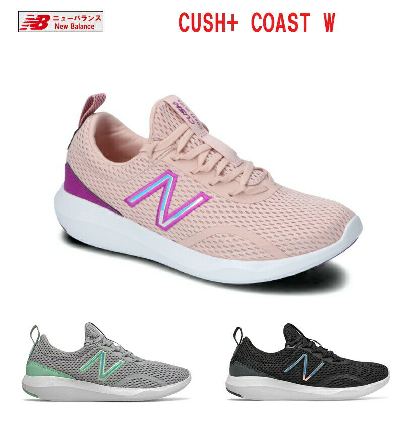 【あす楽対応】【送料無料】 ニューバランス New Balance NB CUSH COAST W コースト ウルトラ WCSTL B幅 レディース ランニングシューズ ジム フィットネス 部活 レディースシューズ 全3色 BB5 BL5 BP5 ロードランニング