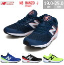 ニューバランス NB HANZO J YPHANZ キッズシューズ ハンゾー 全4色 K3 L3 C3 N3 運動会 目立つ 靴