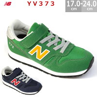 ニューバランスYV373