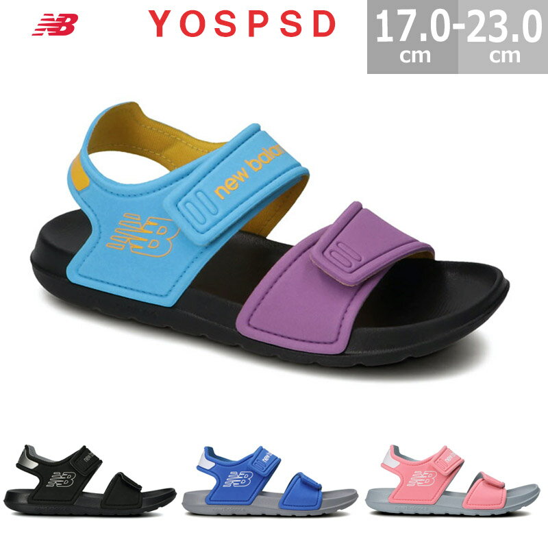 楽天blancozapato【6/11（火）01:59まで!楽天スーパーSALE】【あす楽対応】ニューバランス サンダル YOSPSD キッズ ジュニア キッズ 17.0-23.0cm サマーシューズ 全4色 BA BC BB BD キャンプ アウトドア 海