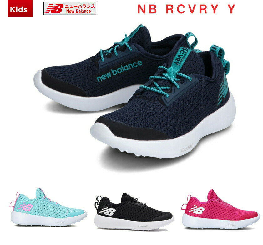 【あす楽対応】ニューバランス キッズシューズ NB RCVRY Y 17.0〜24.0cm スリッポンモデル YARCV 全4色 男の子 女の子 BP NO PN BK