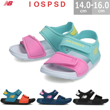 【あす楽対応】ニューバランス IOSPSD ベビー キッズ ジュニア サンダル 14.0-16.0cm サマーシューズ 全4色 BK OD CY NP