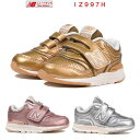 ニューバランス ベビーシューズ IZ997H GLITTER PACK ゴールド ローズゴールド シルバー