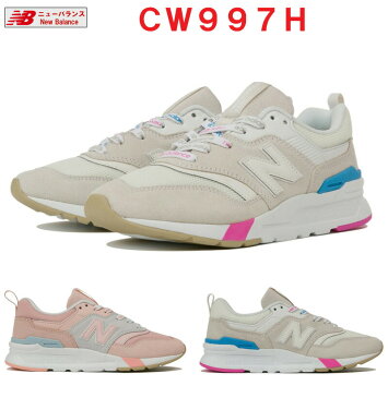 あす楽対応 送料無料 ニューバランス CW997H スニーカー レディース 全3色