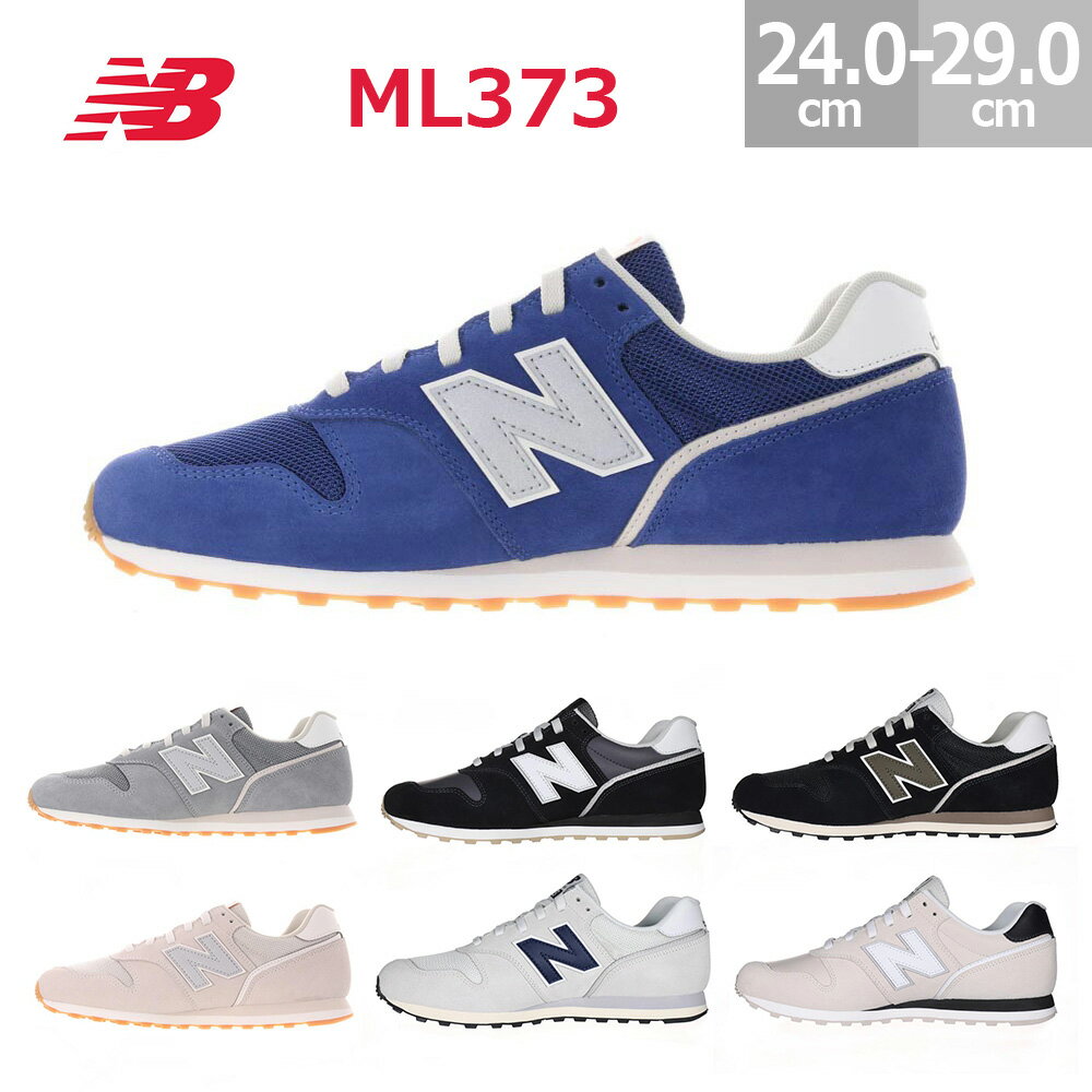 楽天市場】new balance ml373 ライトグレーの通販 楽天市場】new balance ml373 ライトグレーの通販