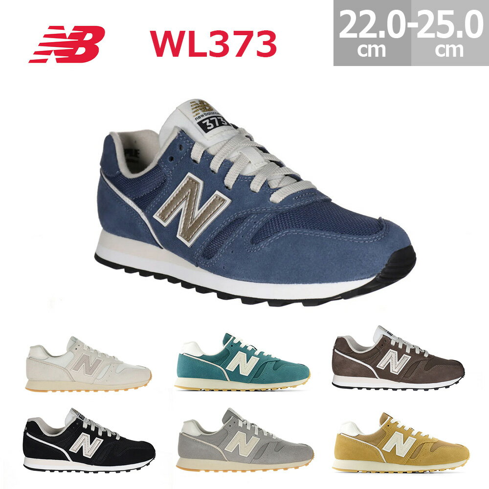 楽天市場】ニューバランス wl373 22.5の通販 楽天市場】ニューバランス wl373 22.5の通販
