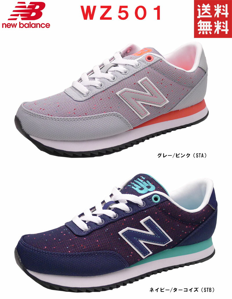 あす楽対応 送料無料 ニューバランス WZ501 new balance レディーススニーカー カジュアルシューズ レディースシューズ