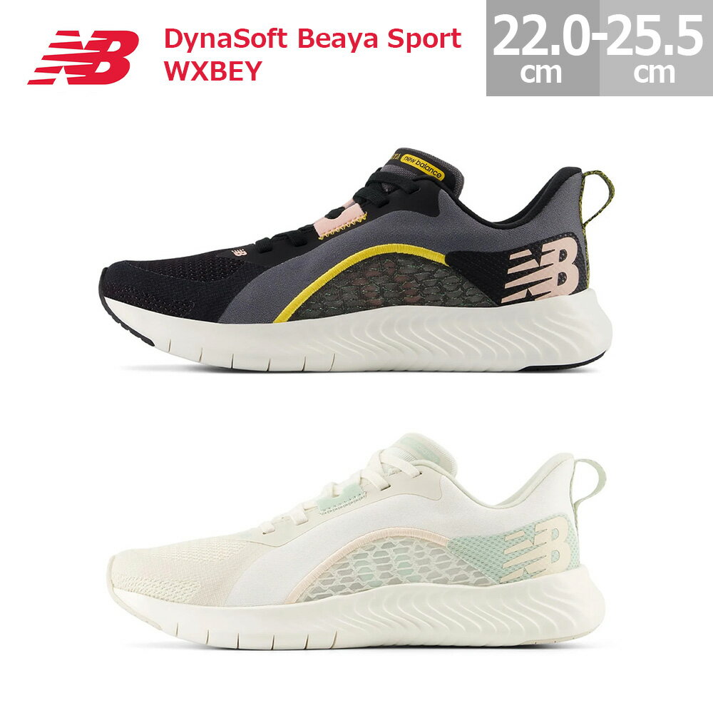 ニューバランス レディース スニーカー ダイナソフト ベーヤ スポーツ New Balance DynaSoft Beaya Sport レディース ブラック/ピンク(CB1) オフホワイト(CC1) 22.0-25.5cm WXBEY スポート