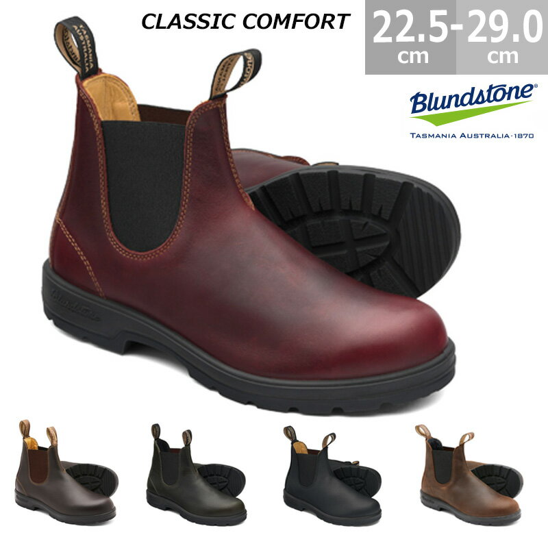 楽天市場】blundstone ブランドストーン アンティークブラウンの通販 楽天市場】blundstone ブランドストーン アンティークブラウンの通販