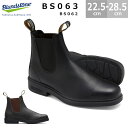 ブランドストーン サイドゴアブーツ ドレス BS063 BS062 レディース メンズ ブラック ブラウン 22.5cm-28.5cm BS063089 BS0...