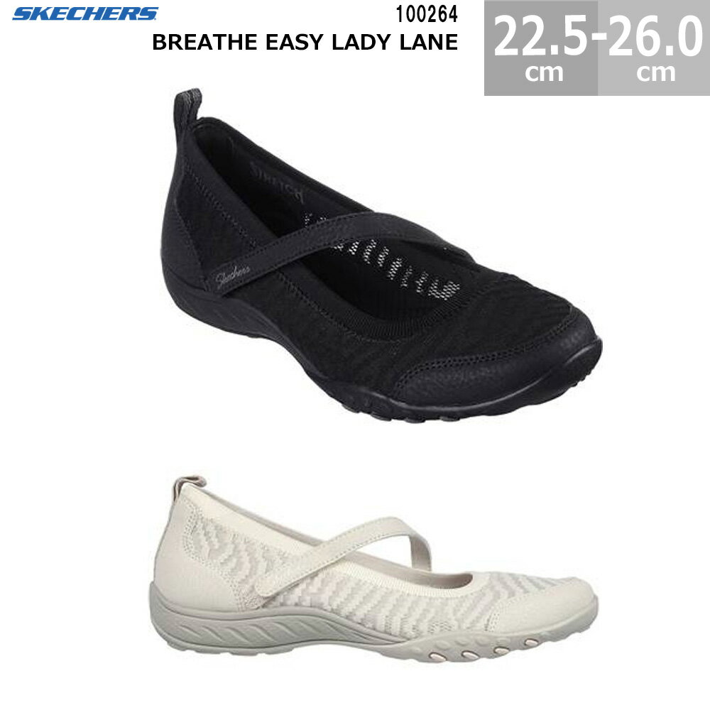 スケッチャーズ スケッチャーズ 100264 SKECHERS BREATHE-EASY-LADY LANE ブリース イージー レディー レーン レディース パンプス スニーカー感覚 ブラック ナチュラル BBK NAT