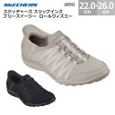 スケッチャーズ スリップインズ 100593 ブリーズイージー ロールウィズミー スニーカー SKECHERS Slip-ins BREATHEEASY ROLLWITHME シューズ 靴 レディース トープ(TPE) ブラック(BBK) 22.0cm-26.0cm 洗濯機洗い