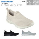 スケッチャーズ スニーカー アーチフィット リファイン アイリス 104545 SKECHERS ARCH FIT REFINE IRIS レディース ナチュラル(NAT) グレー(GRY) ブラック(BBK) 22.0cm-26.0cm 洗濯機洗い