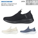 スケッチャーズ スリップインズ ウルトラ フレックス 3.0 149708 SKECHERS Slip-ins ULTRA FLEX 3.0 レディース ブラック(BBK) ナチュラル(NAT) スレート(SLT) 22.0cm-26.0cm