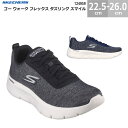 スケッチャーズ SKECHERS ゴー ウォーク フレックス ダズリング スマイル GO WALK Flex Dazzling Smile レディース スニーカー ブラック ネイビー BLK NVY 124959