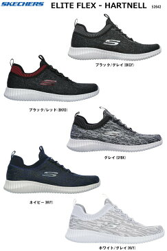 【あす楽対応】SKECHERS スケッチャーズ ELITE FLEX HARTNELL エリートフレックス ハートネル メンズ スニーカー 全5色 52642