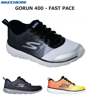 【あす楽対応】SKECHERS スケッチャーズ GORUN 400 FAST PACE ゴーラン 400 ファーストペース キッズ スニーカー 全3色 ブラック/グレイ(BKGY) グレイ/ブラック(CCBK) オレンジ(ORYL)