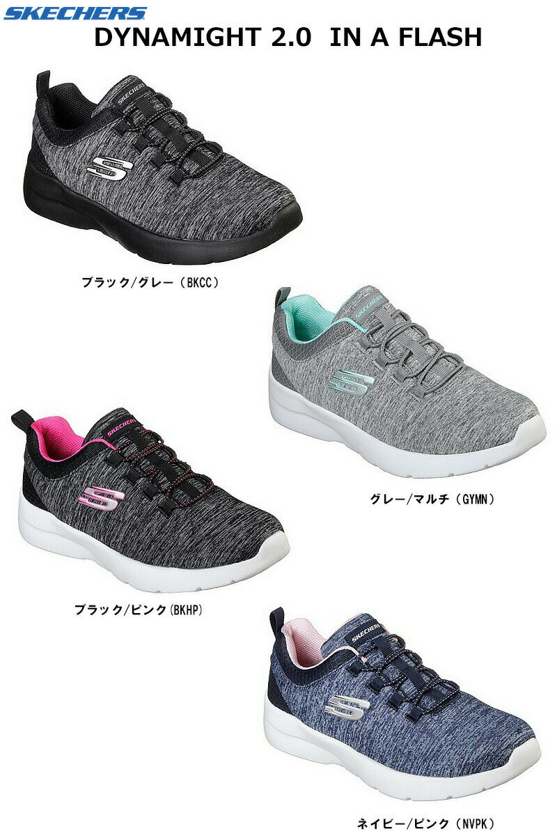 【あす楽対応】スケッチャーズ ダイナマイト 2.0 イン ア フラッシュ SKECHERS DYNAMIGHT 2.0 IN A FLASH 12965 レディース スニーカー 全4色 BKCC BKHP GYMN NVPKのサムネイル