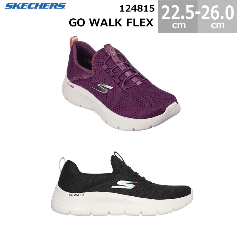 スケッチャーズ スニーカー ゴーウォークフレックス 124815 GO WALK FLEX レディース シューズ 靴 ブラックピンク(BKPK) プラム(PLUM) 22.5cm-26.0cm