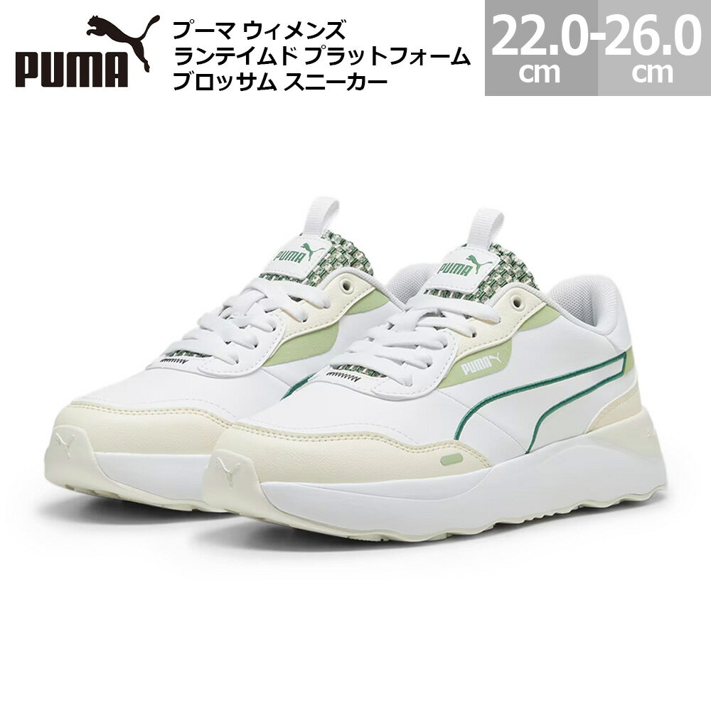 プーマ ウィメンズ ランテイムド プラットフォーム ブロッサム スニーカー 395260 厚底 レディース PUMA WOMEN 039 S RUNTAMED PLATFORM BLOSSOM SNEAKERS ホワイト/グリーン(01) 22.0cm-26.0cm