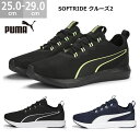 プーマ スニーカー ソフトライド クルーズ2 PUMA SOFTRIDE cruise 2 ランニング ジム メンズ レッド ブラック 25.0-29.0cm トレーニング