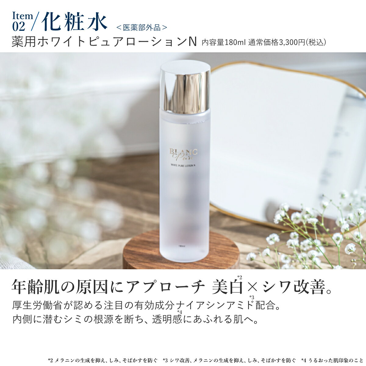 薬用リンクル＆ホワイトセット 薬用ホワイトピュアローションN 180ml + 薬用ホワイトピュアリンクルゲルN 50g 医薬部外品【美白 シワ改善 保湿 肌荒れ 乾燥 毛穴 たるみ 化粧水 美容 ギフト ラッピング プレゼント 誕生日】【母の日】 コスメ