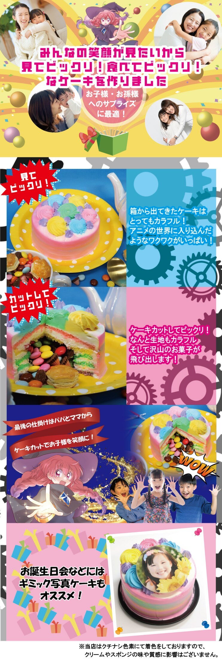 【クーポン発行中】 ギミックケーキ 5号 誕生日ケーキ 誕生日プレゼント ホール 大人 子供 可愛い スイーツ あす楽 ドッキリ ビックリ ホールケーキ デコレーションケーキ 冷凍ケーキ 送料無料 バースデーケーキ サプライズ カラフル お急ぎ 内祝い 3